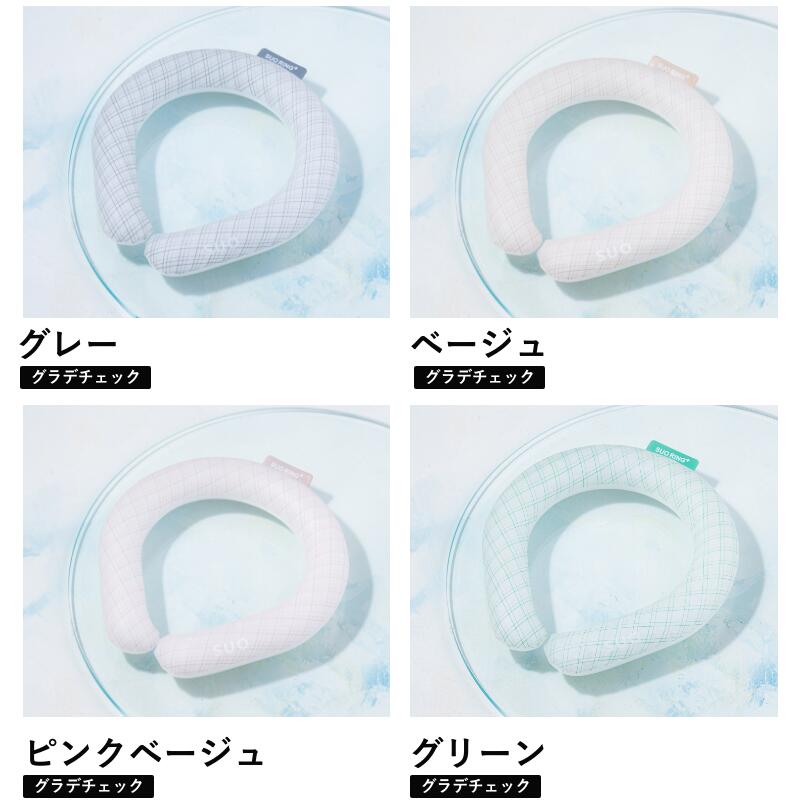 SUO(R) 公式 特許取得済 SUO RING Plus 18℃ 28℃ ICE Lサイズ ネック用 クールリング ネック アイスリング クール バンド クールネック 解熱 冷却 冷感｜suosuo｜17