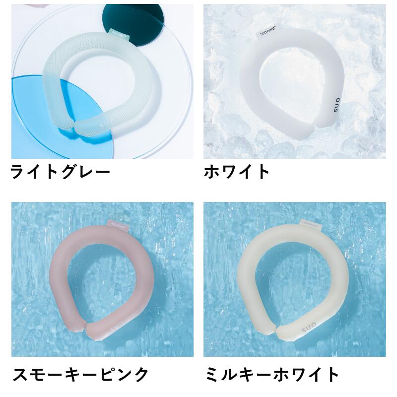 SUO(R) 公式 特許取得済 SUO RING Plus 18℃ 28℃ ICE Lサイズ ネック用 クールリング ネック アイスリング クール バンド クールネック 解熱 冷却 冷感｜suosuo｜19