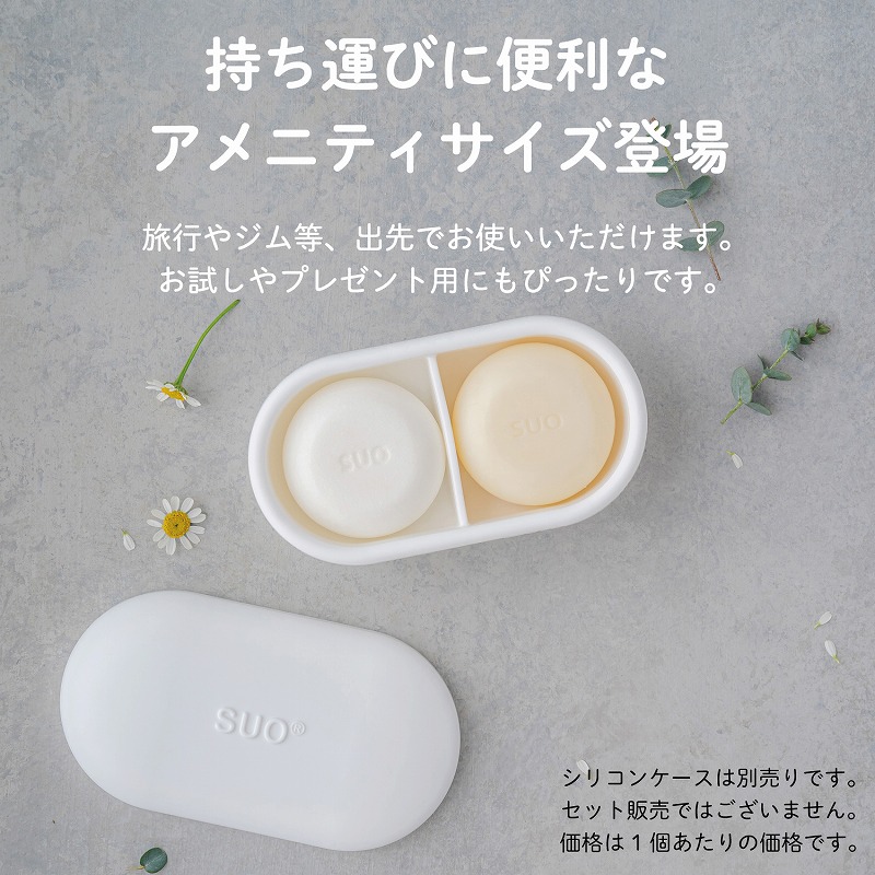 SUO 固形シャンプー SUO All in one 固形石鹸 オーガニック 自然由来