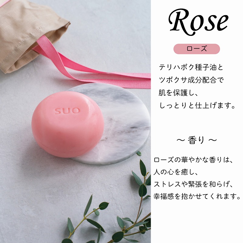 SUO 固形シャンプー SUO All in one 固形石鹸 オーガニック 自然由来