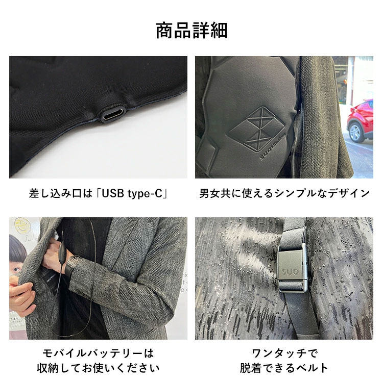 SUO公式 Warmth Vest 電熱ベスト 加熱ベスト ヒーターベスト 3段階調温 速暖 繊維ヒーター 暖かい 防寒対策 カイロ ジャケット |  | 07