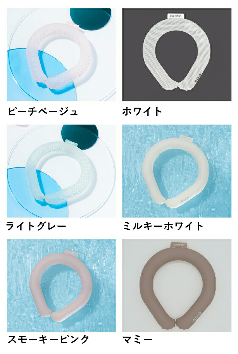 SUO SUO(R) 公式 日本製 RING Plus 18℃ ICE Mサイズ クール SUO SUO(R) 公式 日本製 RING Plus 18℃ ICE Mサイズ クール