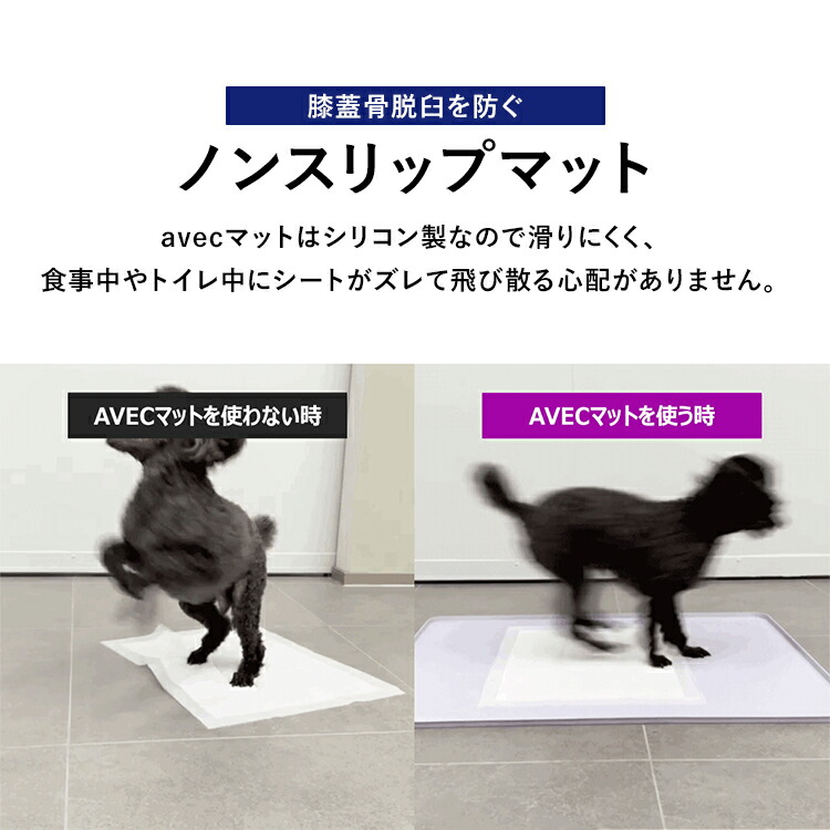 ペットマット シリコンマット 犬用 ペット用 ズレない 熱湯消毒可能  トイレシート 滑り防止  防水加工 水洗いできる  suo avec 無毒性シリコン |  | 05