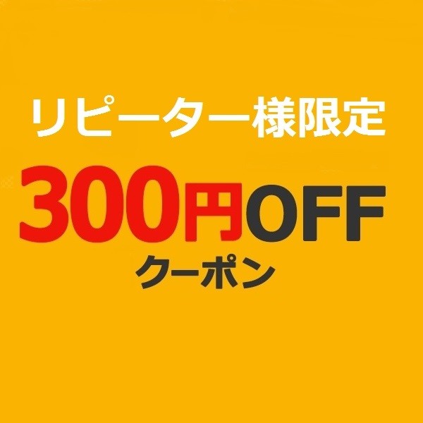 ショッピングクーポン Yahoo ショッピング メルマガ限定 特別クーポン