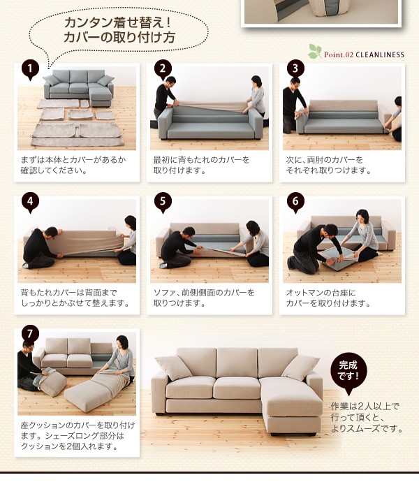 ブランド品専門の コーナーソファー リジョイ Lejoy ファミリーサイズ カバーリングコーナーカウチソファ 色 ソファ カバーリングソファー ソファ ソファベッド Www Reinnec Cl