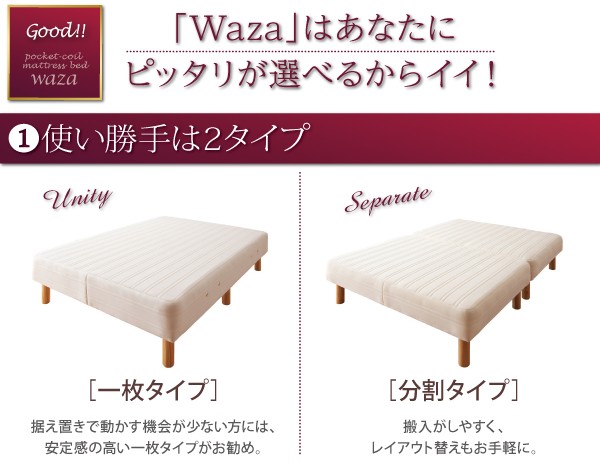 脚付きベッド 国産ポケットコイルマットレスベッド Waza ワザ かため