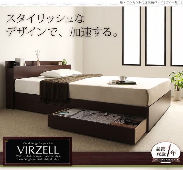 ベッド 引出し収納 収納付き ベッドッド virzell ヴィーゼル