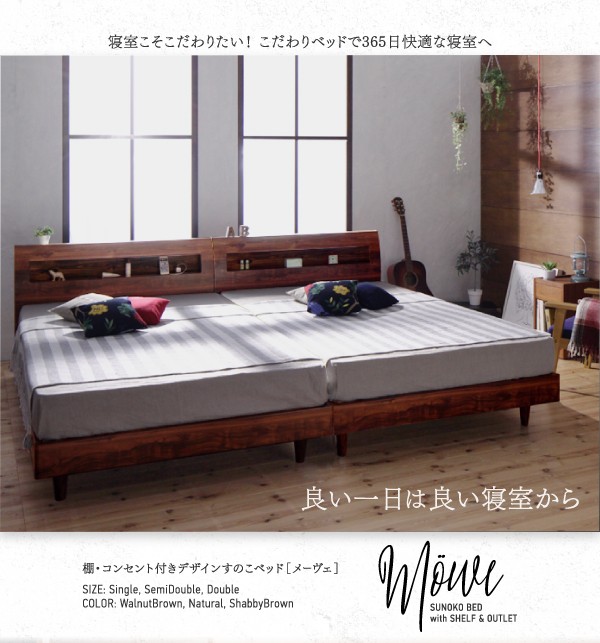すのこ セミダブルベッド すのこベッド 桐すのこ メーヴェ