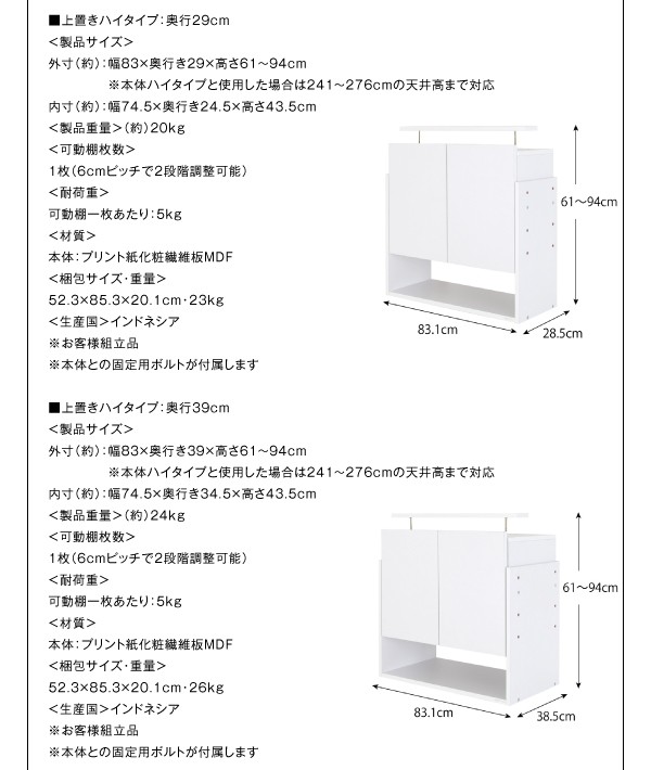 コレクションラック ワイド 上置き ロータイプ 奥行29