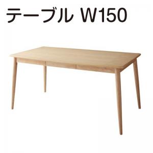 ダイニングテーブル 4人用 長方形 テーブル 食卓テーブル 天然木タモ材 北欧デザイン ダイニング 単品 W150｜supa-vinny
