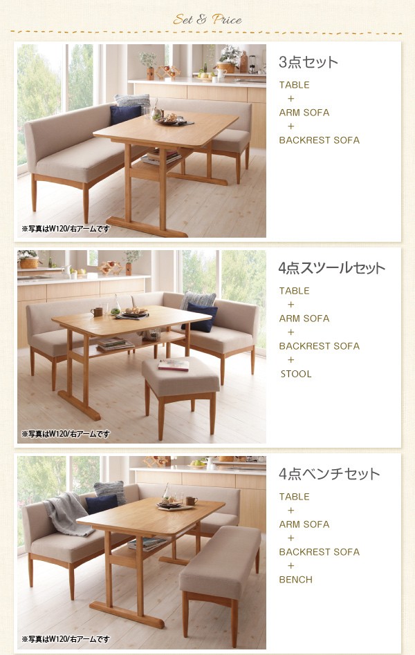 47450円 【ギフ_包装】 ウォールナット ダイニング YORKS ヨークス 3点セット テーブル ソファ1脚 左アームソファ1脚 W120 3 47450円 【ギフ_包装】 ウォールナット ダイニング YORKS ヨークス 3点セット テーブル ソファ1脚 左アームソファ1脚 W120 3