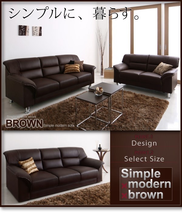 ソファー ソファセット 2人掛け 3人掛け 2点セット 応接セット シンプルモダン BROWN ソファ 2点 2P+3P  :56500044853:家具スワン - 通販 - Yahoo!ショッピング