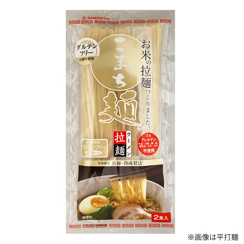 ラーメン グルテンフリー こまち麺 拉麺 醤油スープ付 312g×2袋 (4食入) 早ゆで 半生麺 国産 米麺 :nskmmr001gf:SUPER  FOODS JAPAN - 通販 - Yahoo!ショッピング