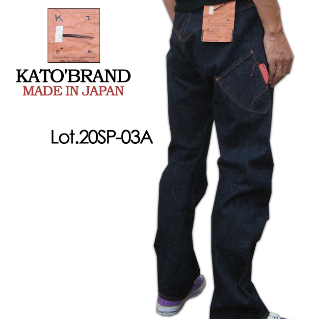 KATO' BRAND カトーブランド 3D DENIM PANT 立体裁断デニム KATO' BRAND カトーブランド 3D DENIM PANT 立体裁断デニム