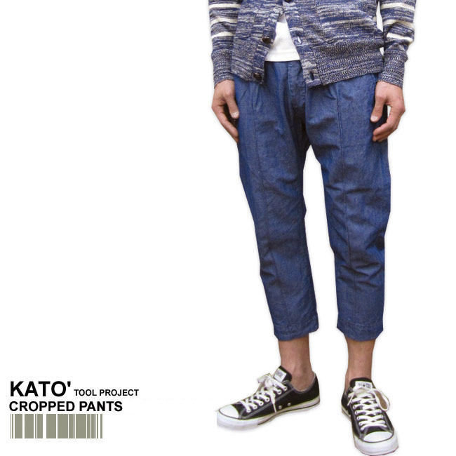 パンツ メンズ /カトーブランド シャンブレー クロップド パンツ