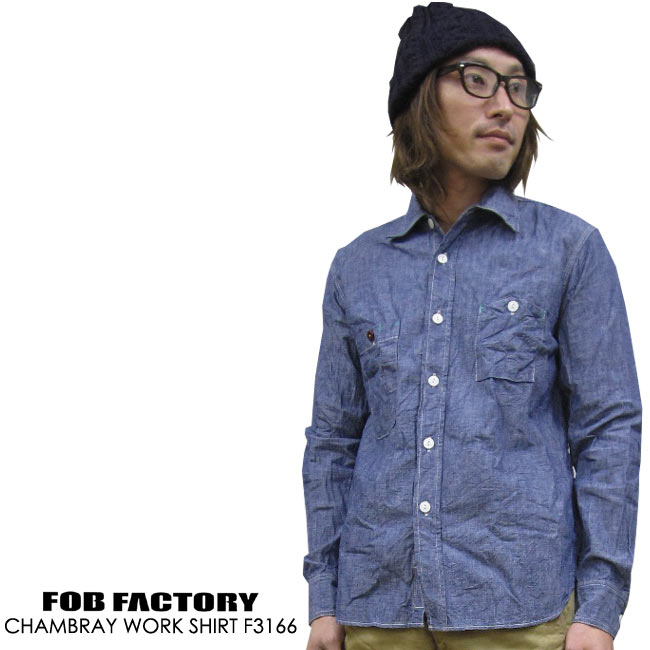 F.O.B FACTORY シャンブレー　ワークシャツ 3 未使用 f3166aaa.jpg