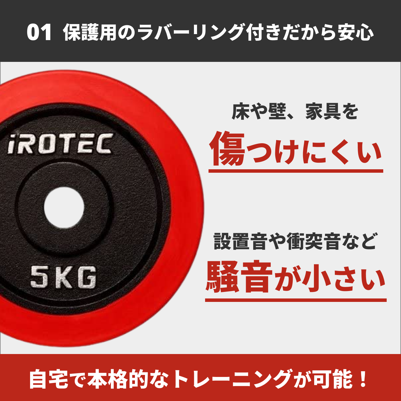 iROTEC アイロテック ラバーダンベル 30kg 2個 筋トレ ベンチ① 71KKhuutU7L._UF1000,1000_QL80_.jpg