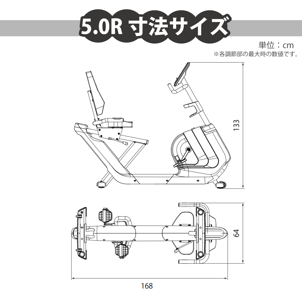 サイズ表