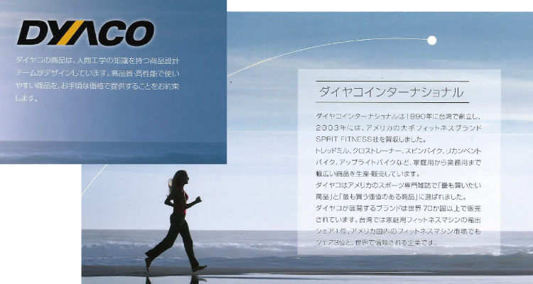 [送料無料※一部地域除] DYACO（ダイヤコ）SE155-30 クロストレーナー/ 有酸素運動 全身運動 エアロバイク ダイエット器具 健康器具 クロストレーナー 家庭用 - 0