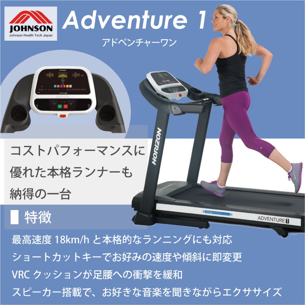 人気の製品 フィットネスショップ Yahoo 店HORIZON ホライズン