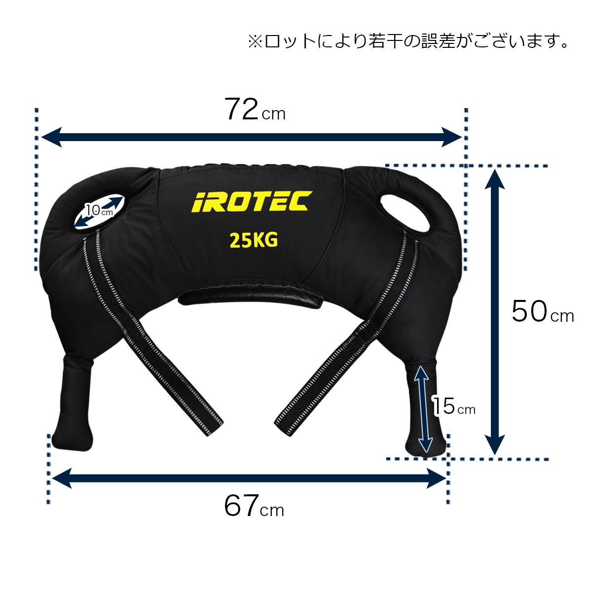 IROTEC IROTEC（アイロテック）ブルガリアンサンドバッグ25KG