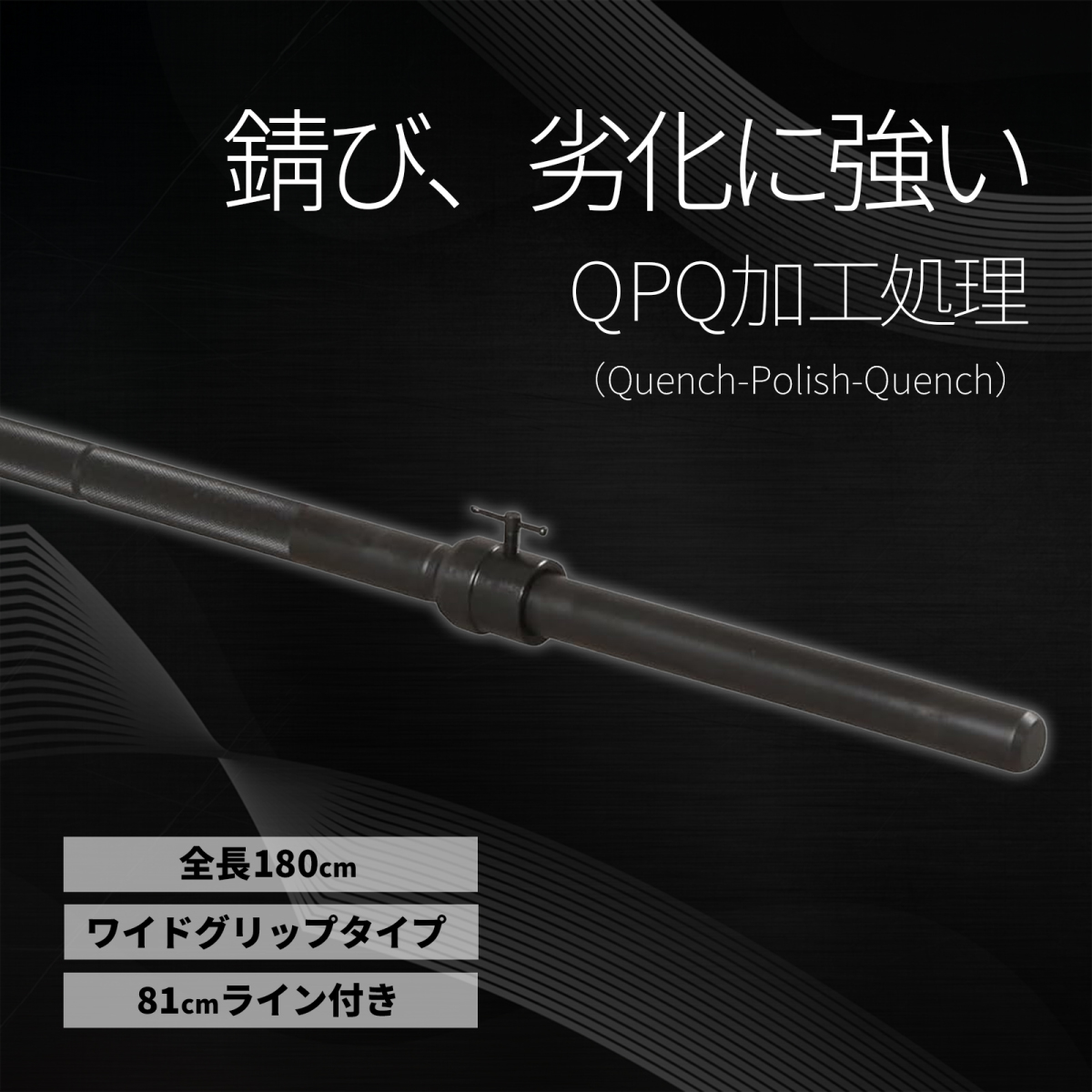 IROTEC（アイロテック） [高品質] ブラックレギュラーバーベルシャフト