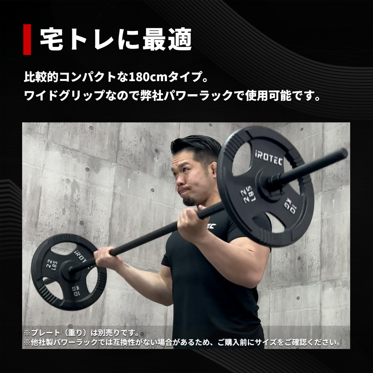 IROTEC（アイロテック） [高品質] ブラックレギュラーバーベルシャフト