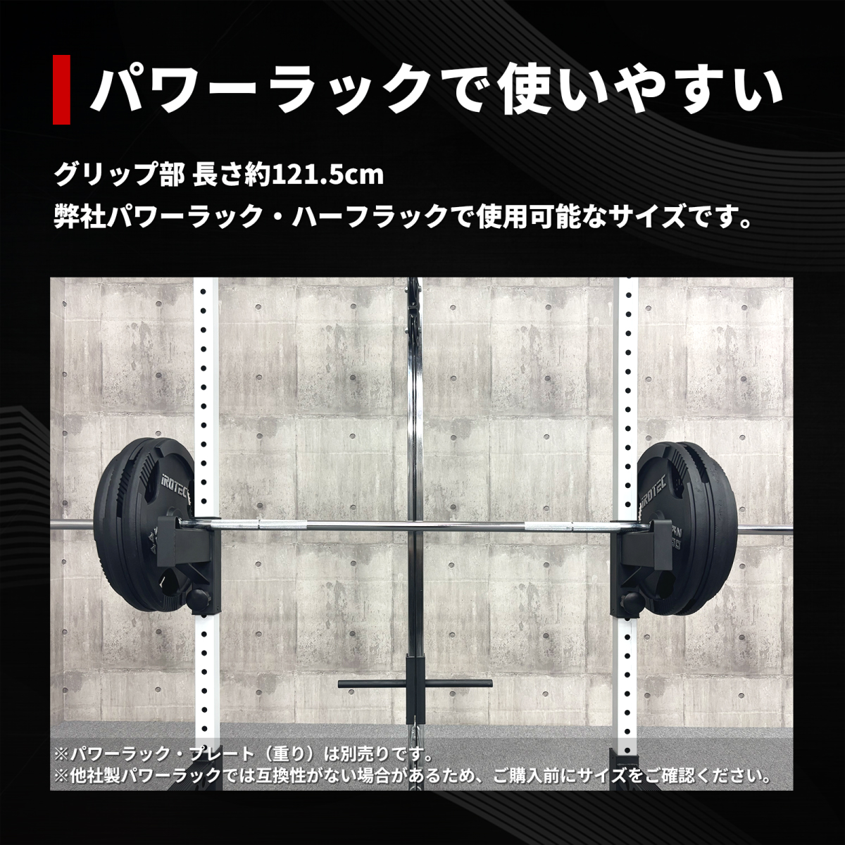 iROTEC - パワーラック ウエイト110kg シャフト2本 ベンチ iROTEC - パワーラック ウエイト110kg シャフト2本 ベンチの通販