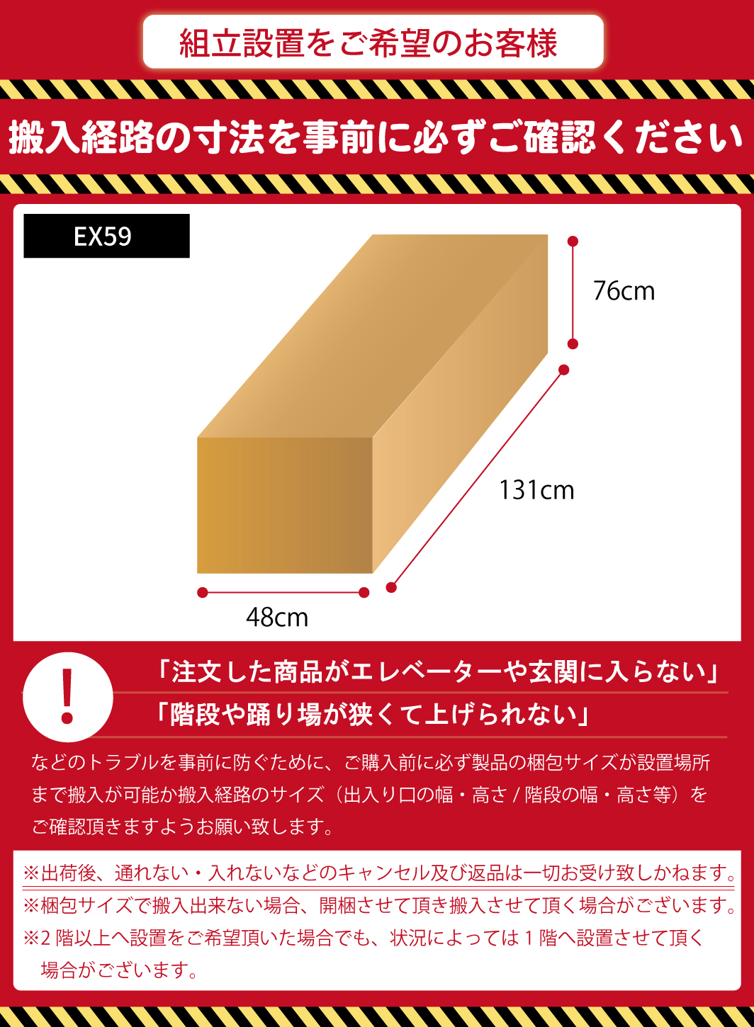 搬入について