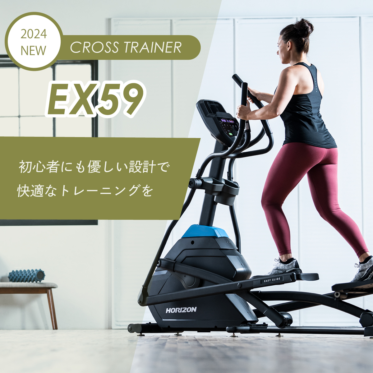 EX59_メイン