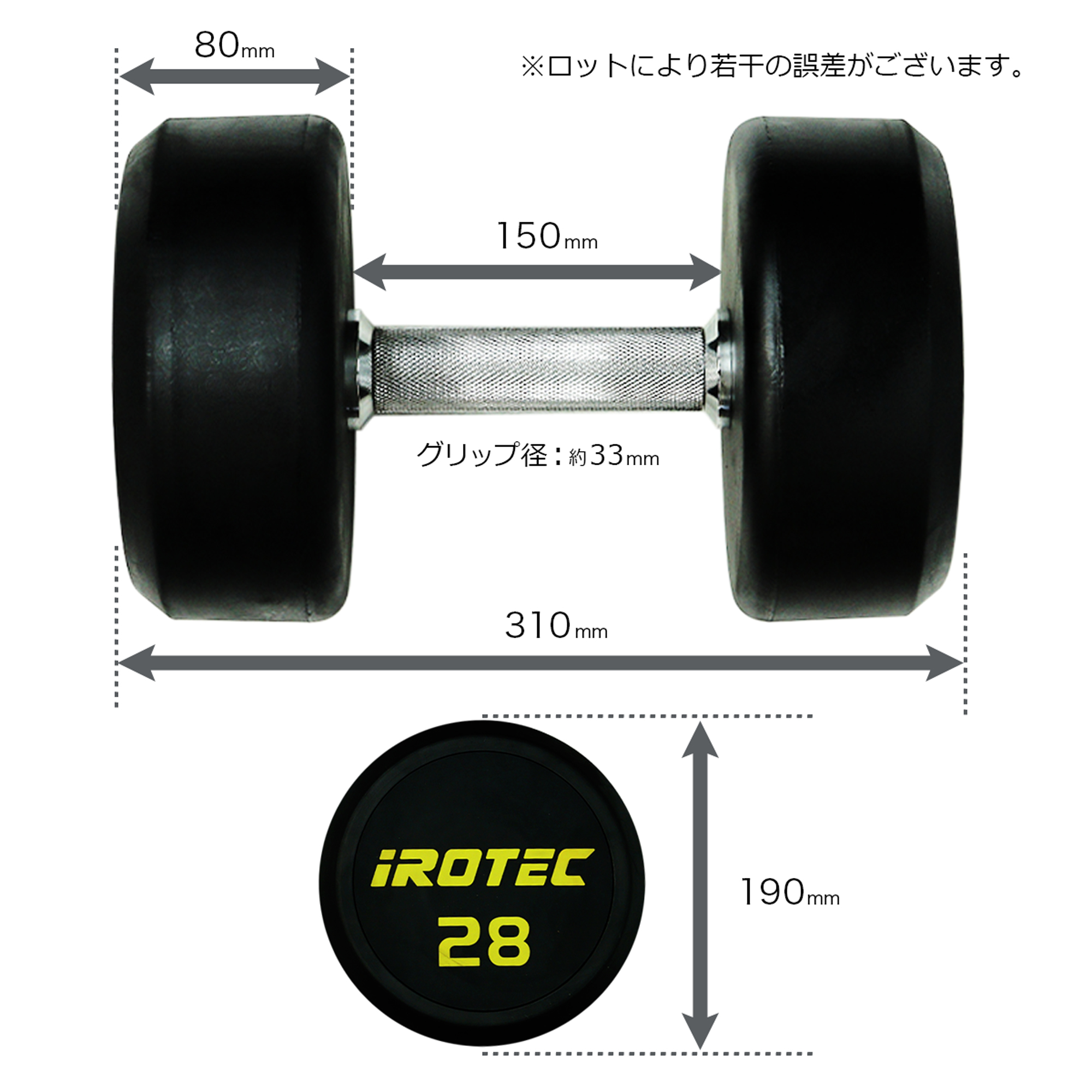 Tomoさん用　iROTEC ダンベル IROTEC（アイロテック） ジムダンベル 28KG / ダンベル 筋トレ
