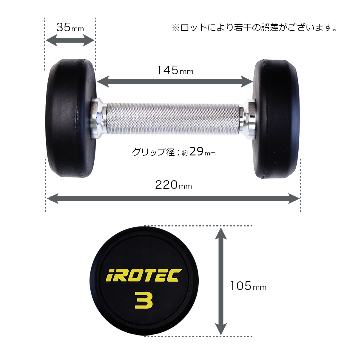 IROTEC（アイロテック） ジムダンベル 3KG / ダンベル 筋トレ 