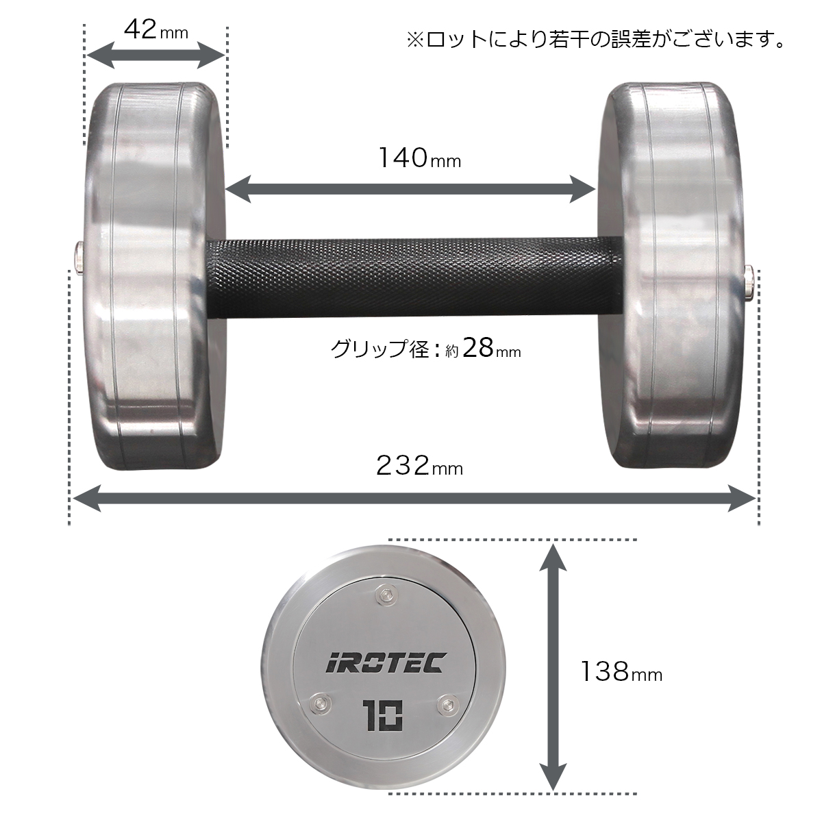 IROTEC（アイロテック） ハードクロームジムダンベル10KG / ダンベル