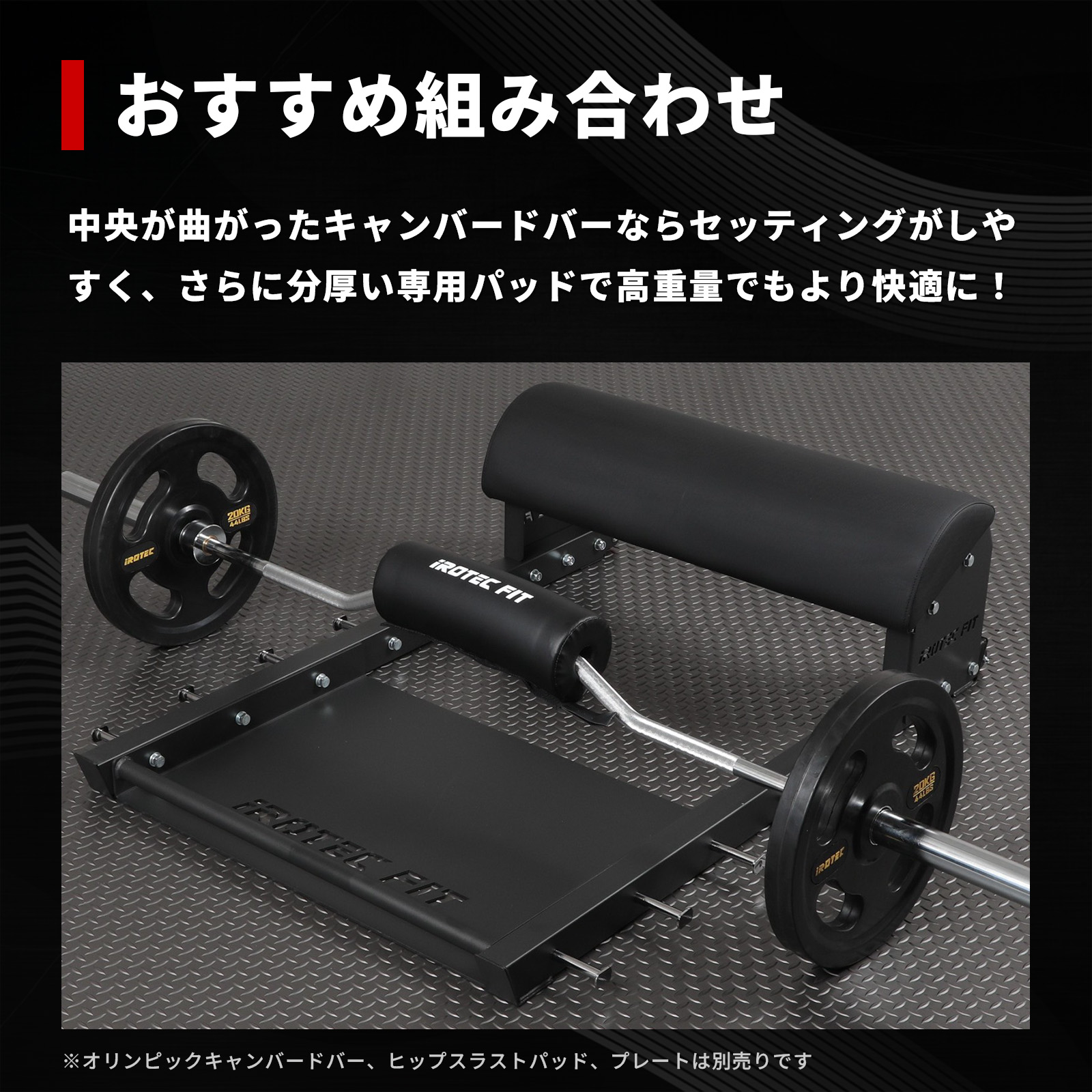 IROTEC（アイロテック） [25日はPアップDAY] IROTEC FIT（アイロテック