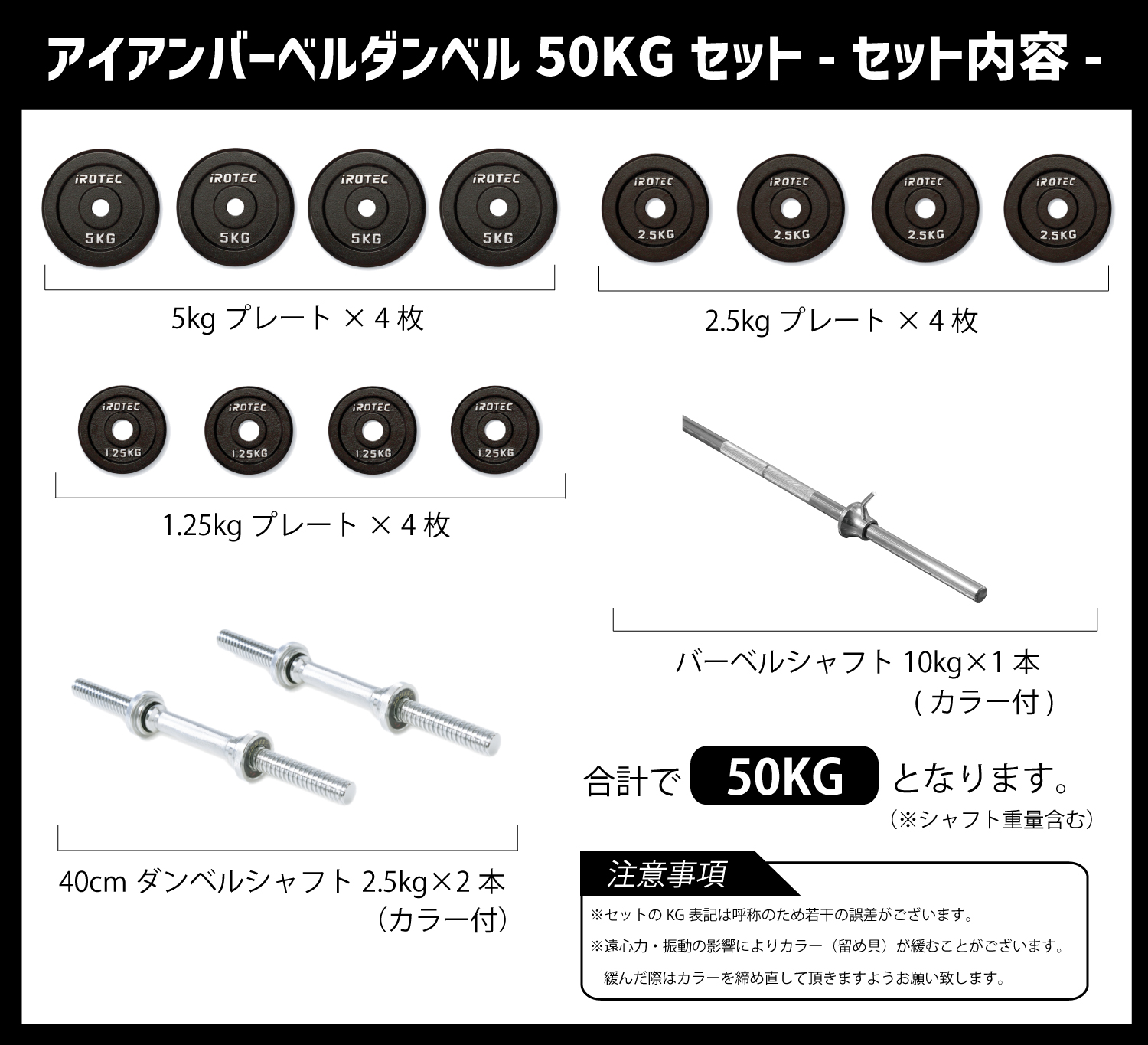 ベンチプレスセット IROTEC（アイロテック）ストレングスセット50 K/ ベンチプレス バーベルセット 筋トレ トレーニング器具  トレーニングマシン ホームジム : prb-50is : スーパースポーツカンパニー - 通販 - Yahoo!ショッピング