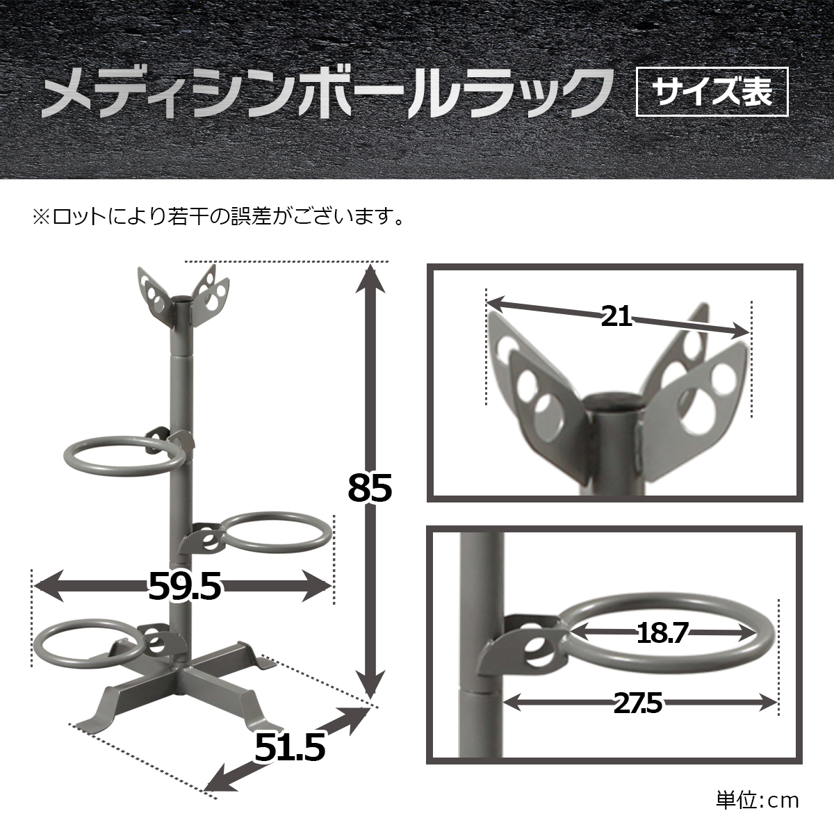 サイズ表