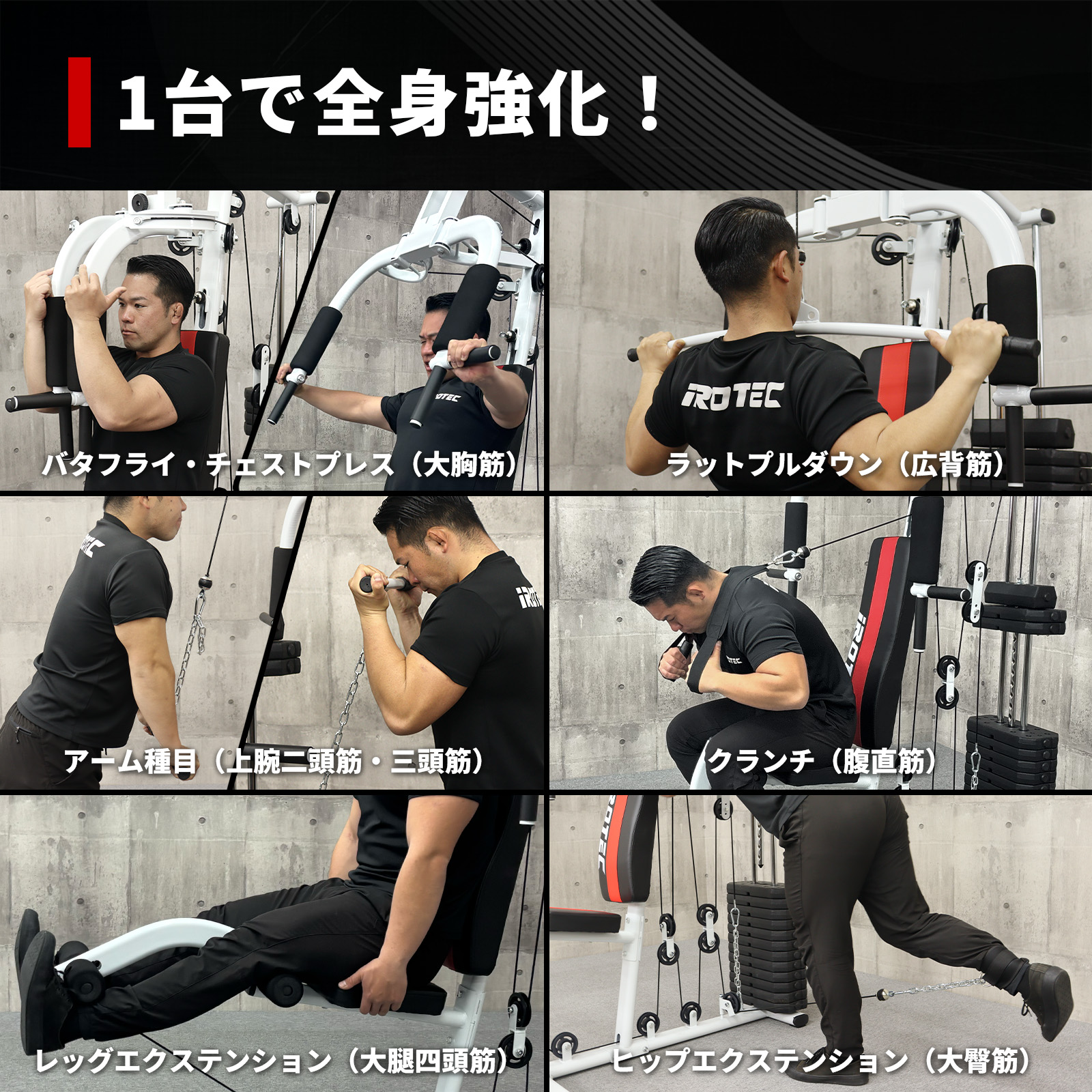 トレーニング一覧