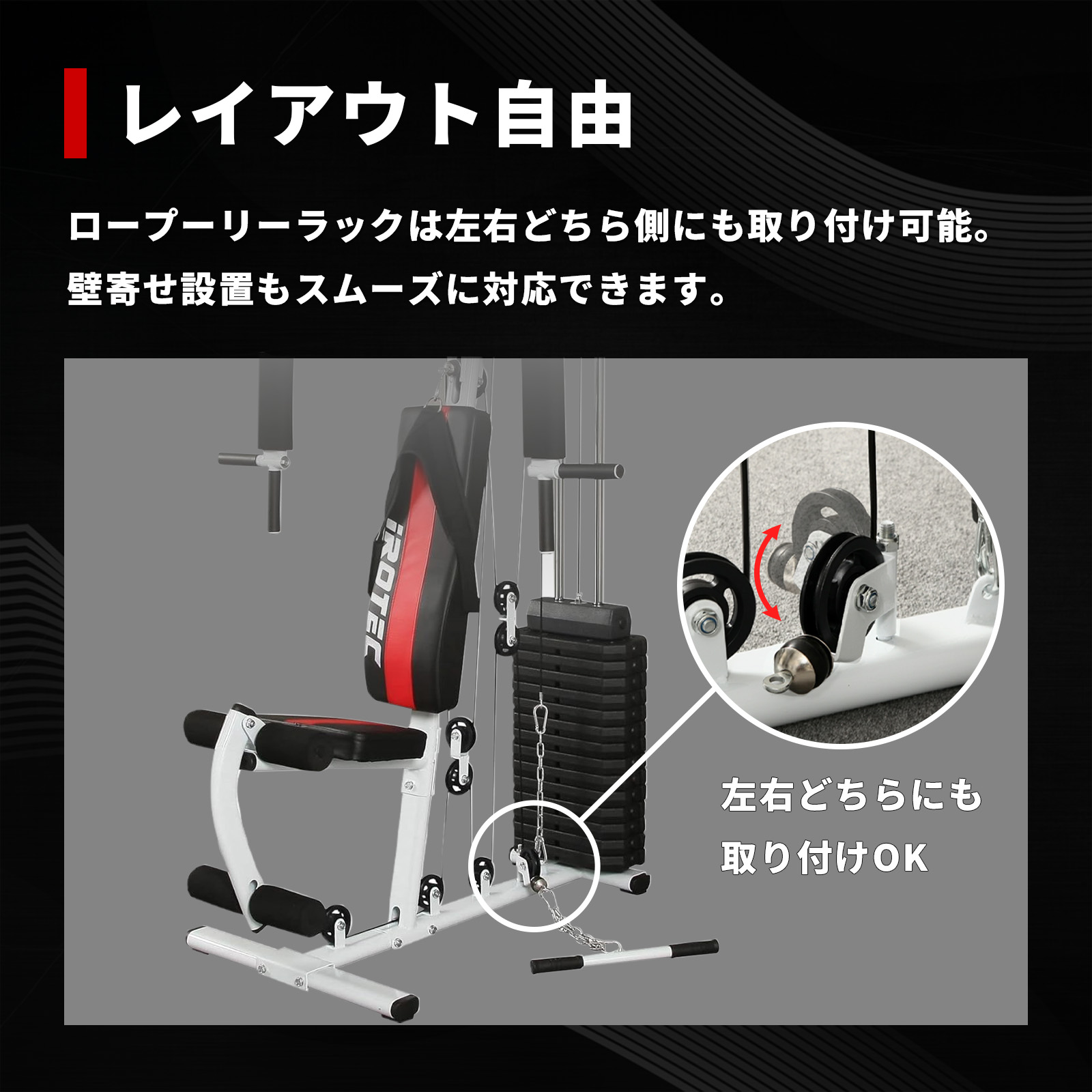 レイアウトが自由