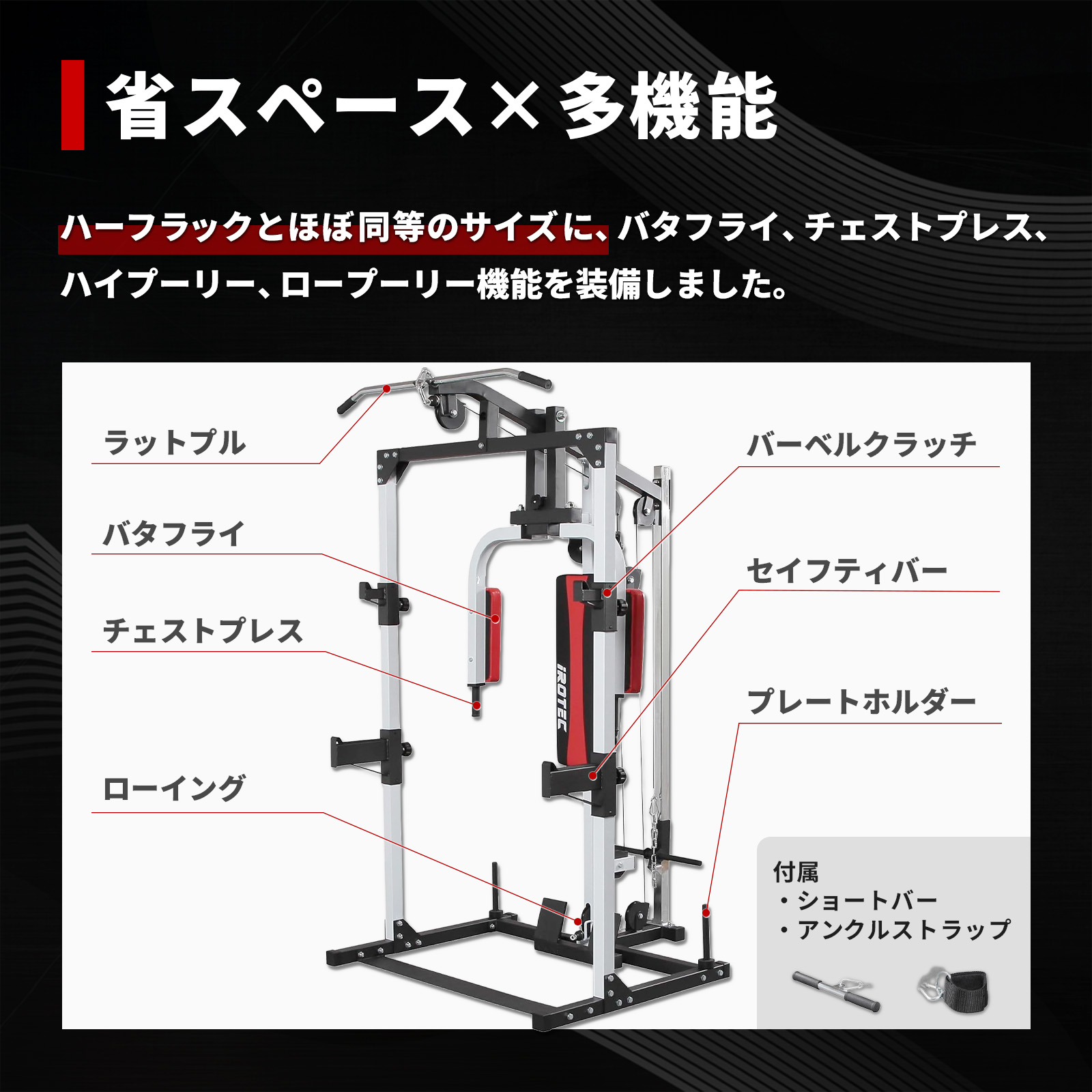 ダンベルセット（IROTEC／トレーニングベンチ）｜ウエイトトレーニング