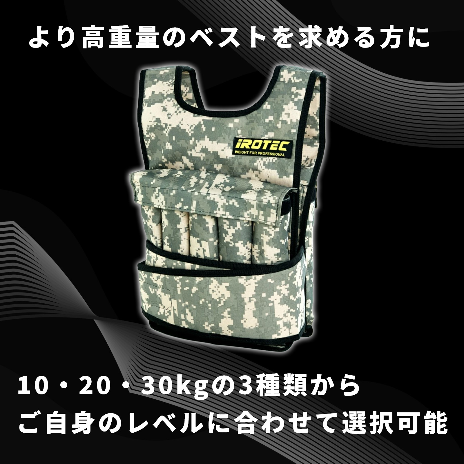 IROTEC（アイロテック） [9/20-9/25はPアップ] NEWアジャストパワー