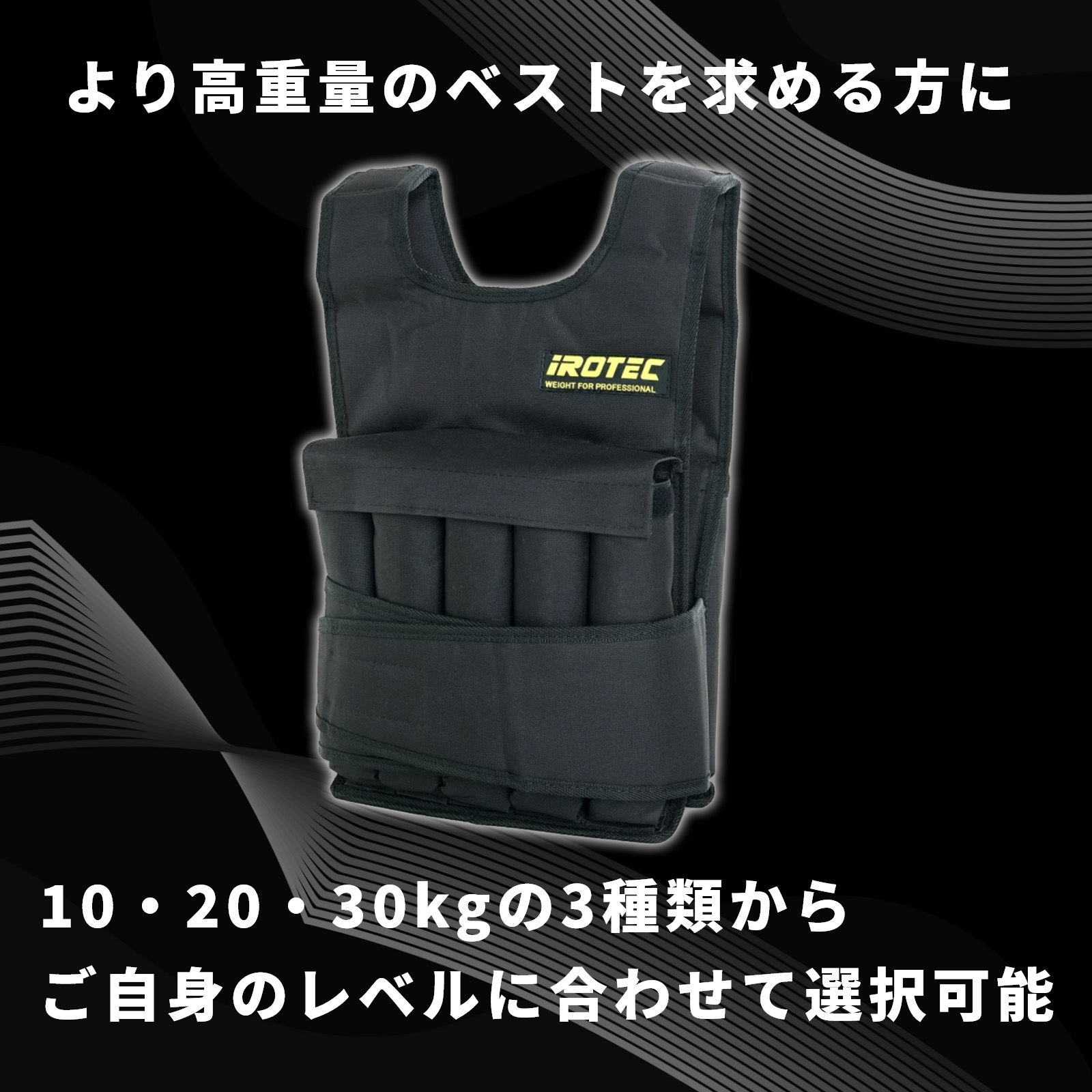 IROTEC（アイロテック） [9/20-9/25はPアップ] NEWアジャストパワー