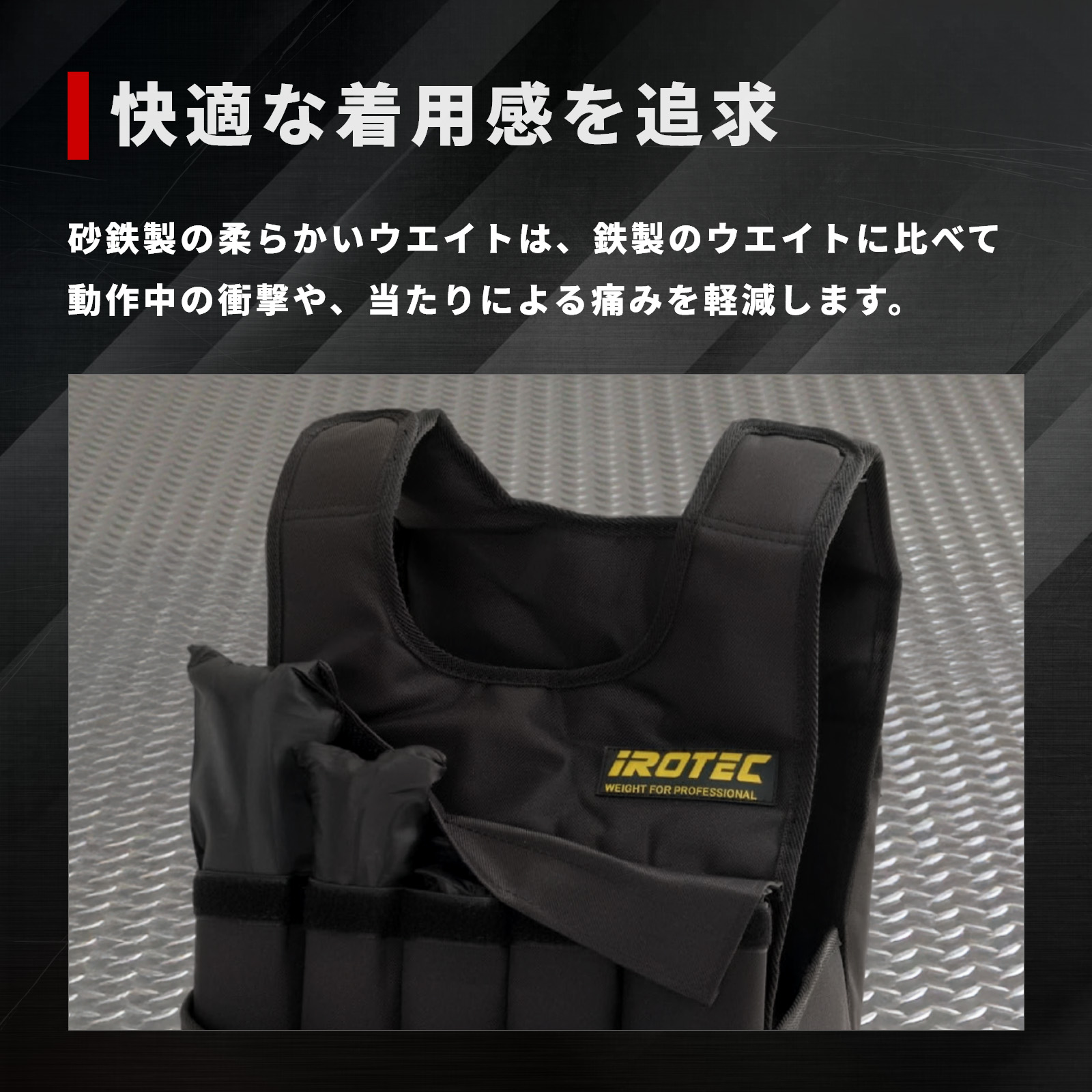 irotec ウエイトベスト (30キロ)ブラック フリーサイズ IROTEC（アイロテック） [10/4-10/5はPアップ] NEWアジャストパワー