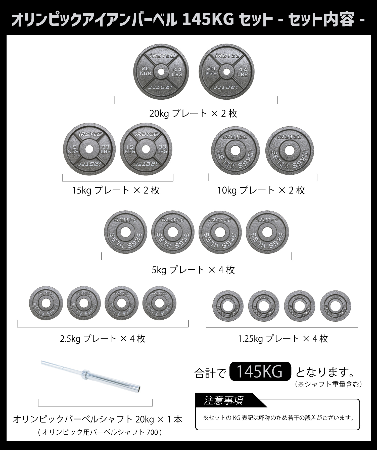 IROTEC(アイロテック) オリンピックアイアンバーベル セット IROTEC 本州送料無料 バーベル IROTEC(アイロテック