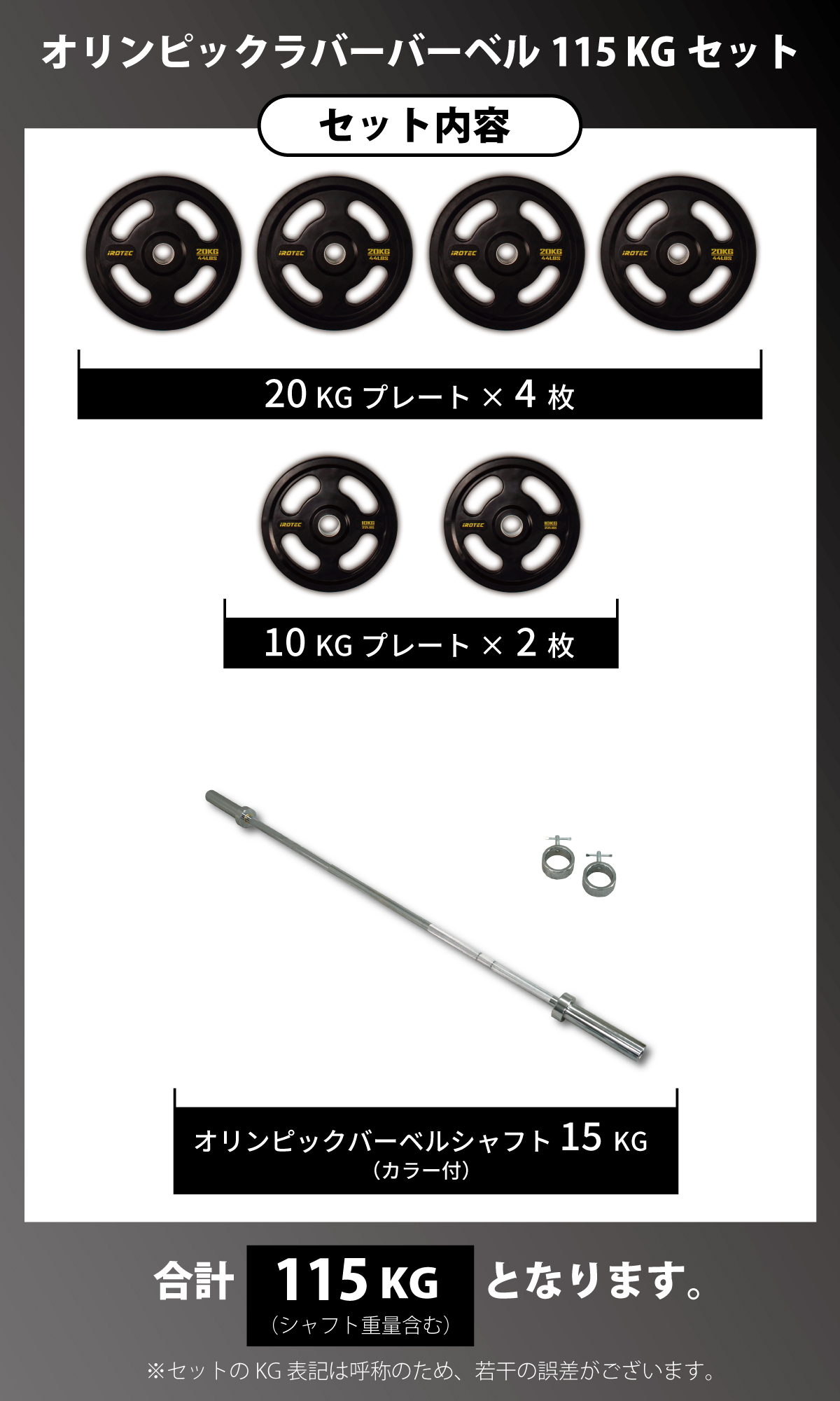 OB115セット