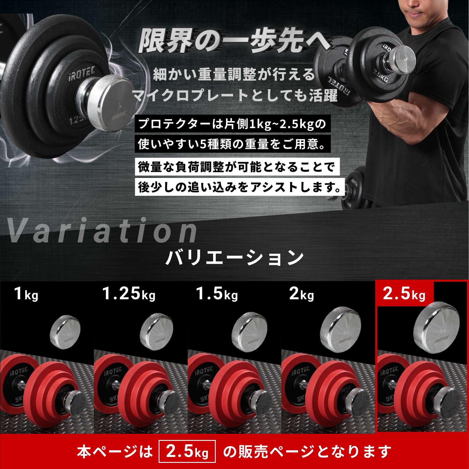 IROTEC（アイロテック） [意匠登録済]オンザニープロテクターV2-2500