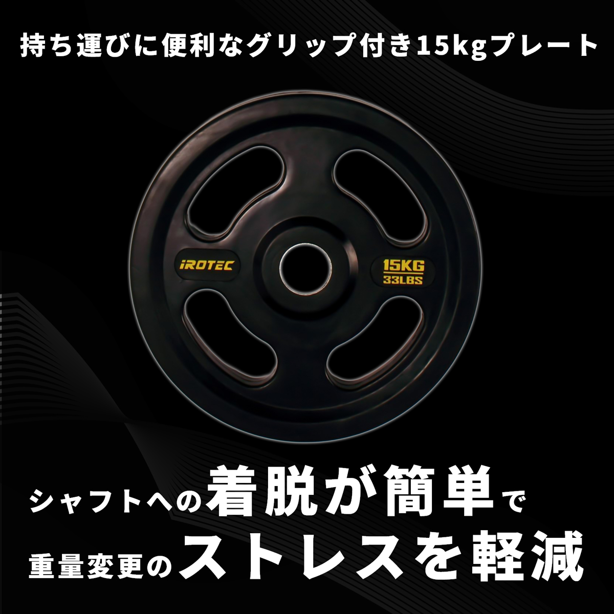 IROTEC（アイロテック） バーベル プレート オリンピック プレート