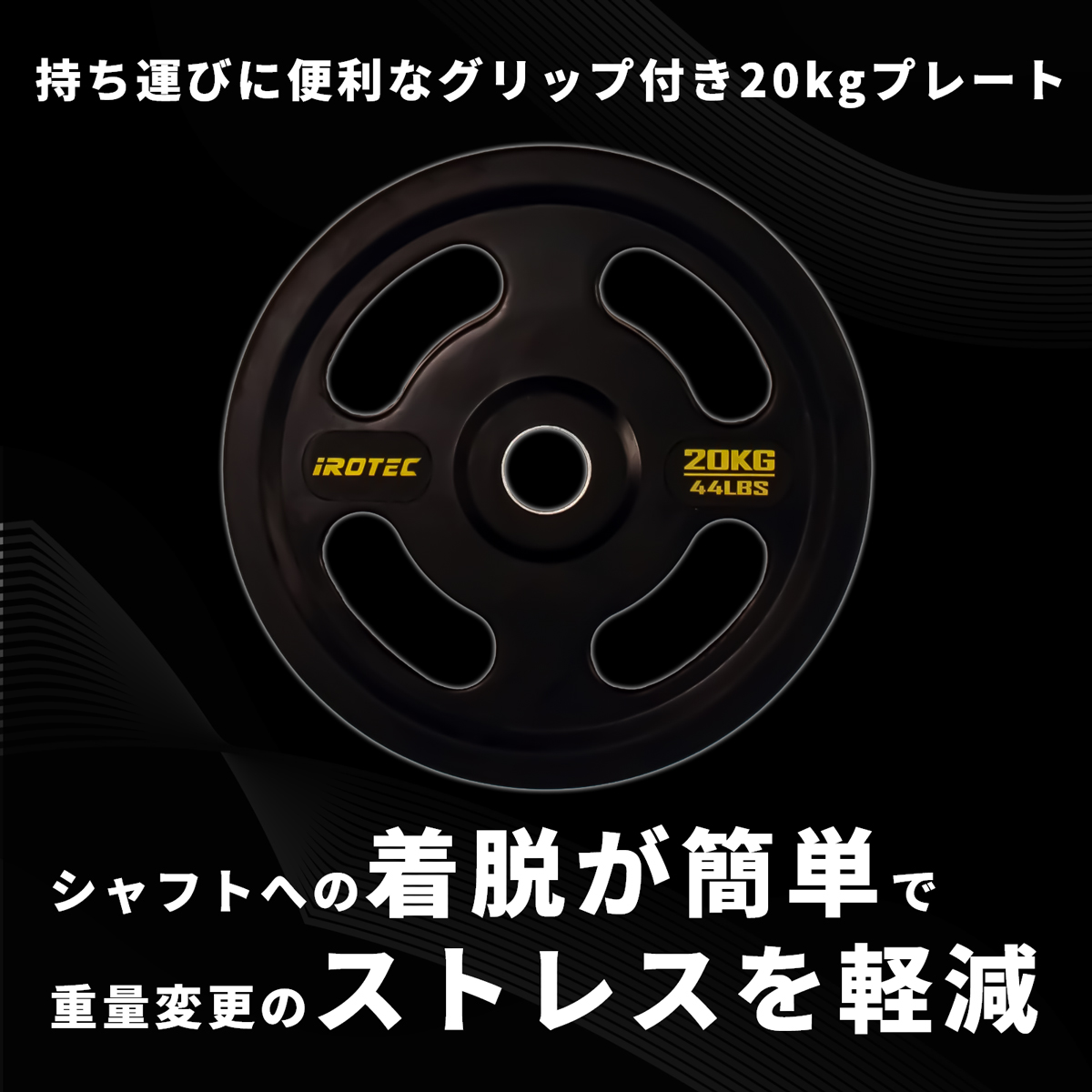 IROTEC（アイロテック） バーベル プレート オリンピック プレート