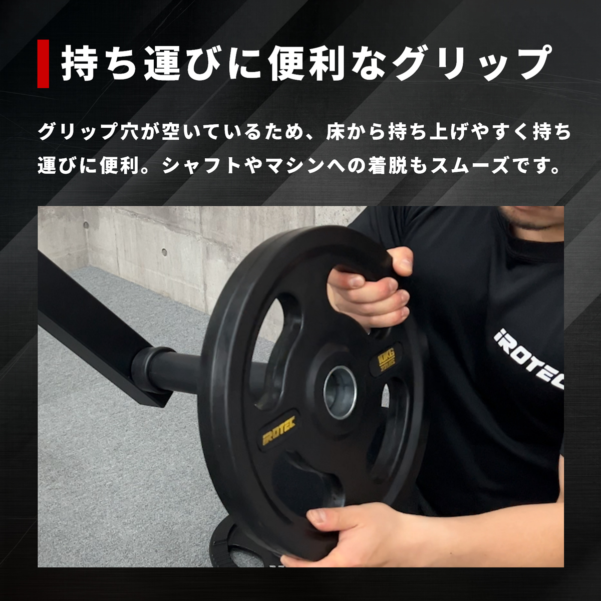 IROTEC（アイロテック） オールラバー仕様 オリンピック プレート 20KG
