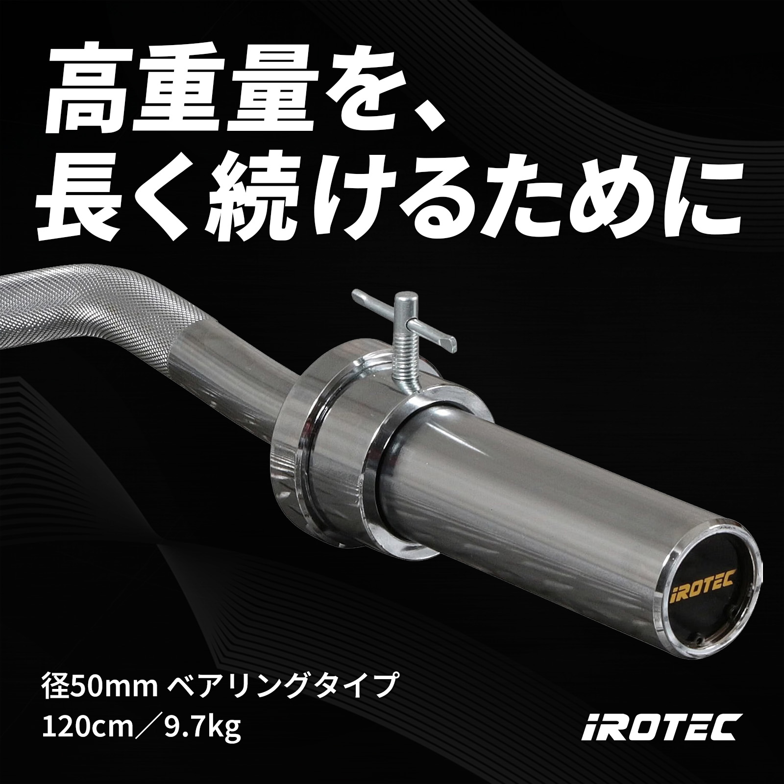 IROTEC（アイロテック） [9/20-9/25はPアップ] EZバー オリンピック W