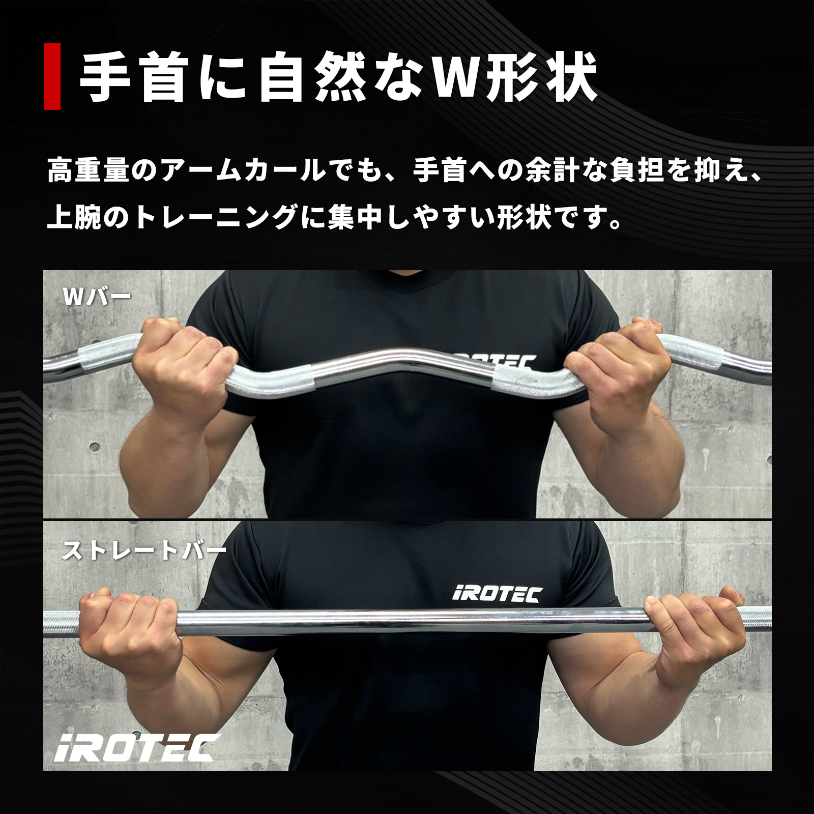 IROTEC（アイロテック） [9/20-9/25はPアップ] EZバー オリンピック W